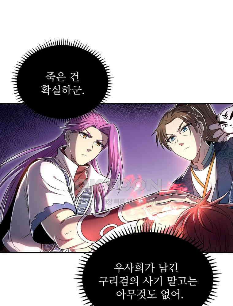 정령사: 나타르 전기 시즌2 335화 12