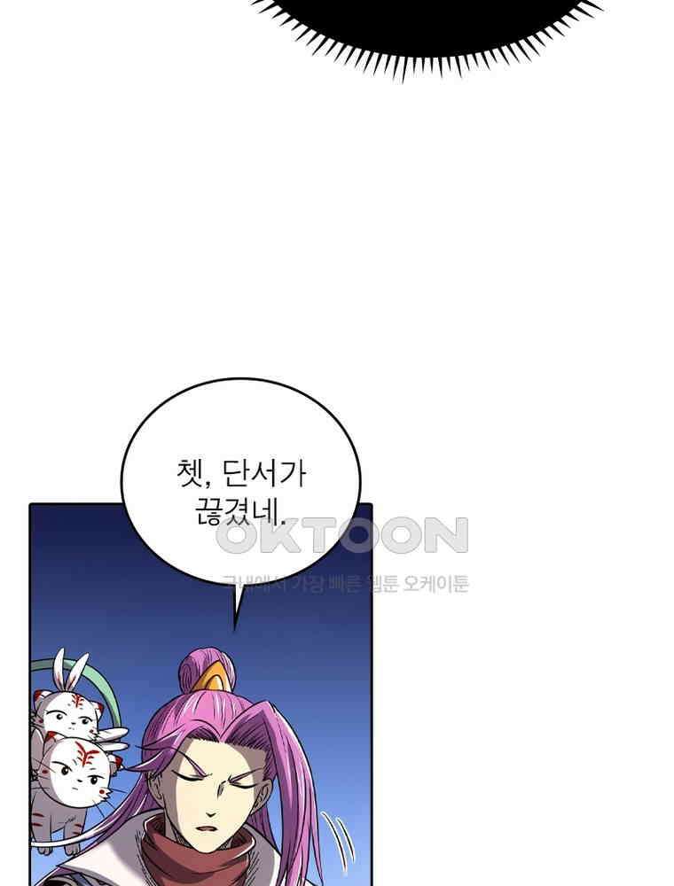 정령사: 나타르 전기 시즌2 335화 13