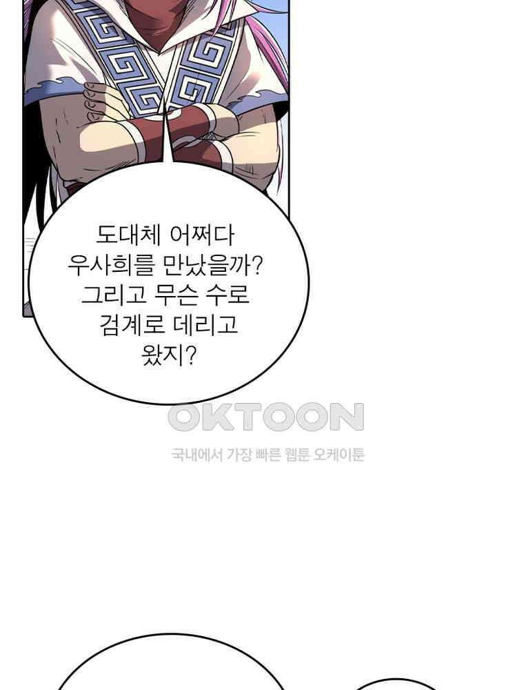 정령사: 나타르 전기 시즌2 335화 14