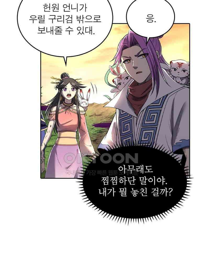 정령사: 나타르 전기 시즌2 335화 15