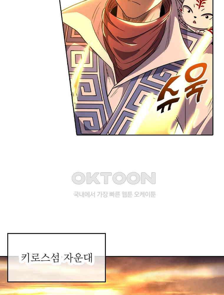 정령사: 나타르 전기 시즌2 335화 19