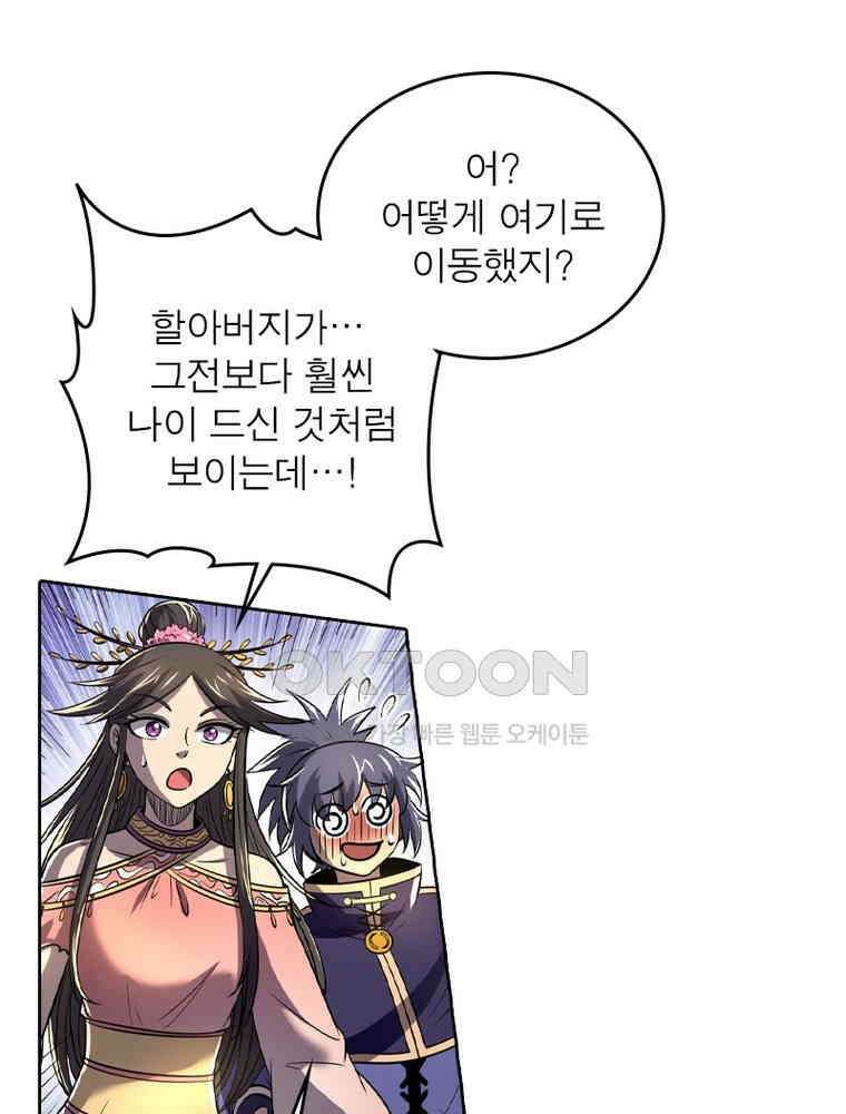 정령사: 나타르 전기 시즌2 335화 21