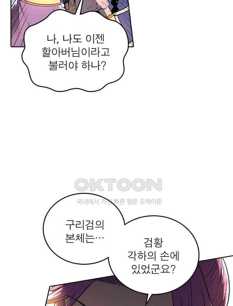 정령사: 나타르 전기 시즌2 335화 22