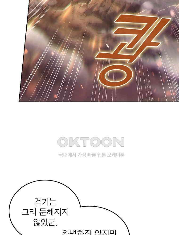 정령사: 나타르 전기 시즌2 335화 26