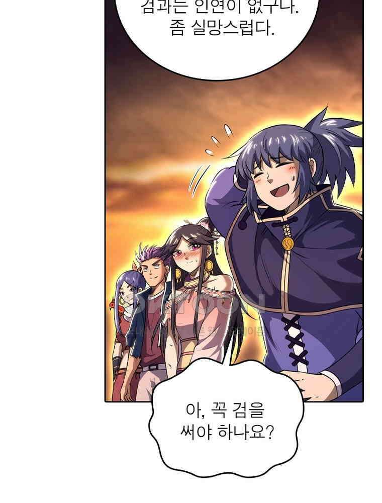 정령사: 나타르 전기 시즌2 335화 30