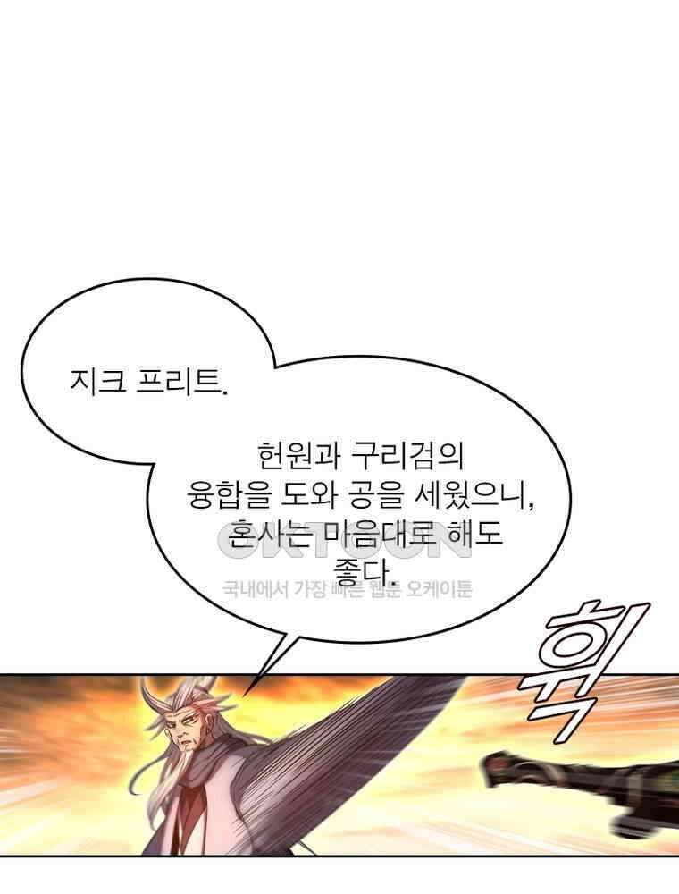 정령사: 나타르 전기 시즌2 335화 31