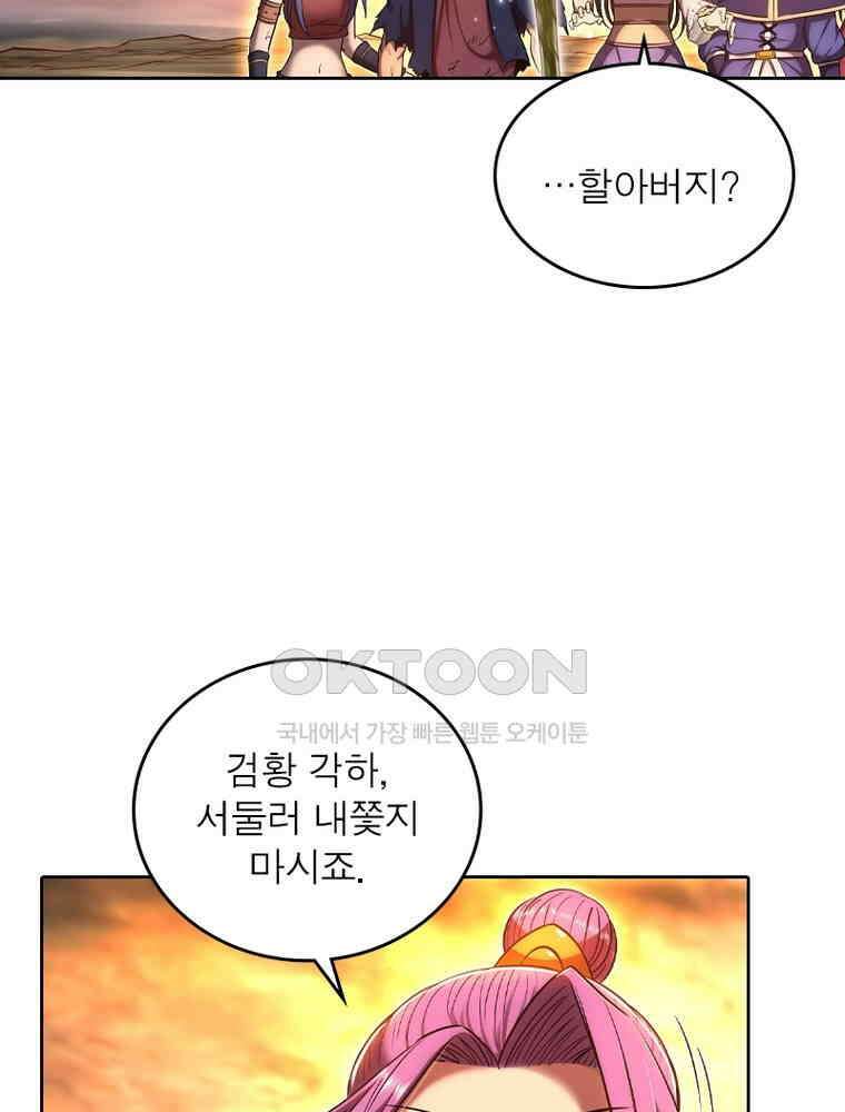 정령사: 나타르 전기 시즌2 335화 33