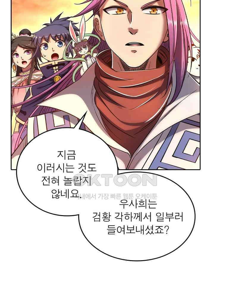 정령사: 나타르 전기 시즌2 335화 34
