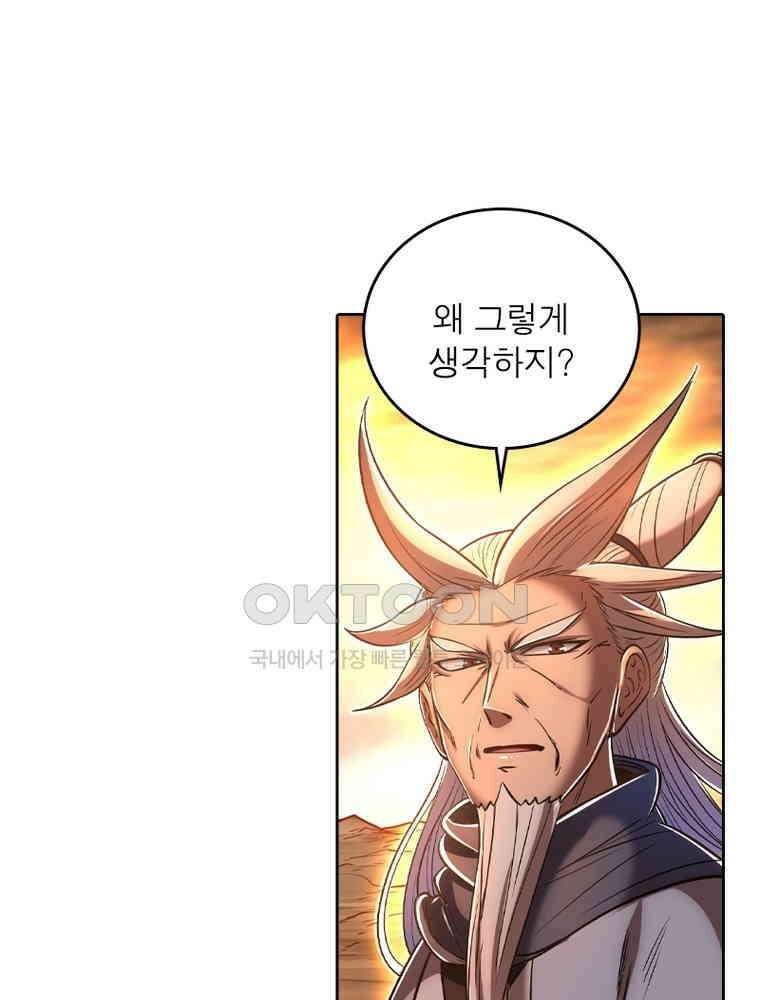 정령사: 나타르 전기 시즌2 335화 35