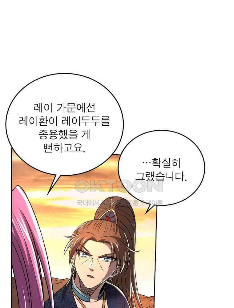 정령사: 나타르 전기 시즌2 335화 42