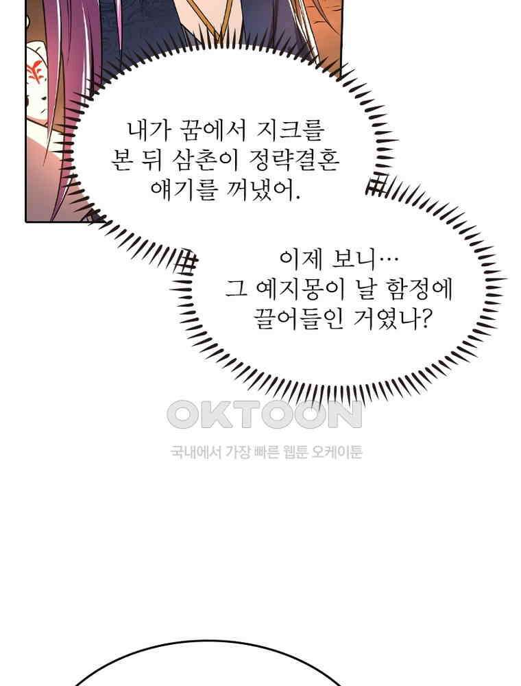 정령사: 나타르 전기 시즌2 335화 43