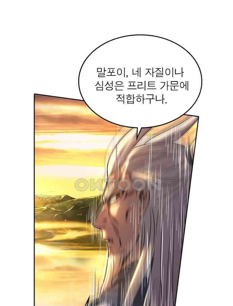정령사: 나타르 전기 시즌2 335화 47