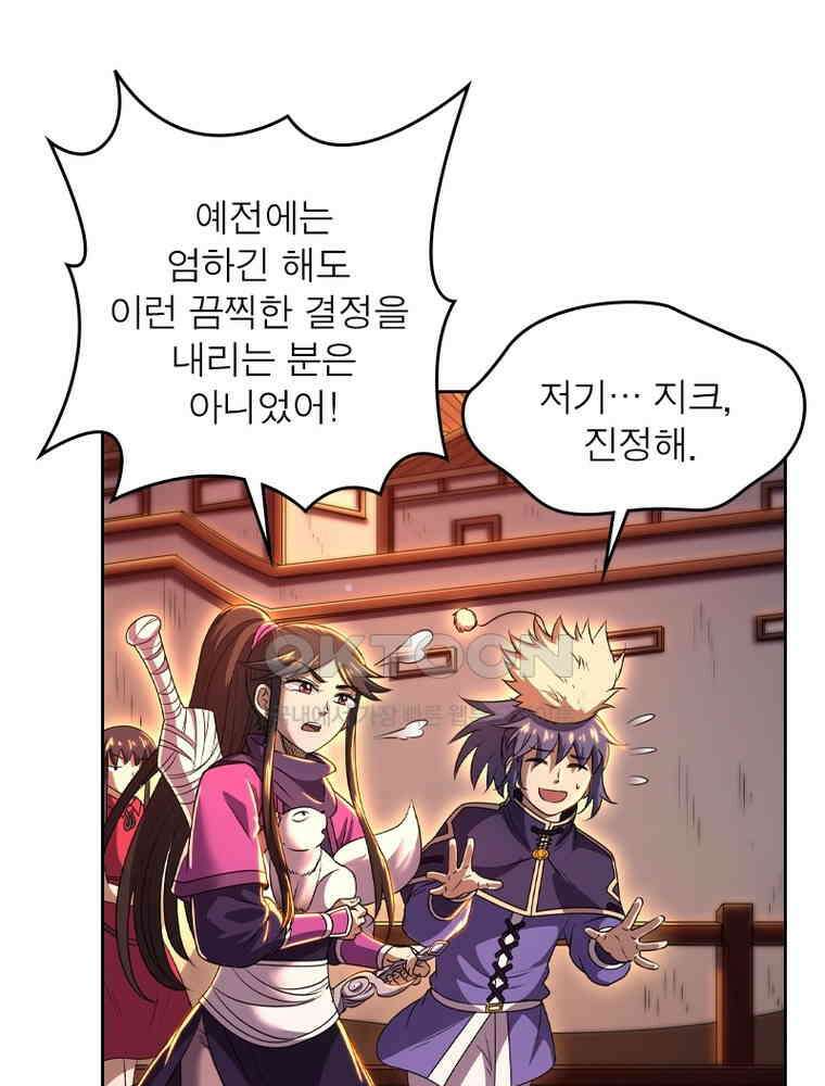 정령사: 나타르 전기 시즌2 335화 52