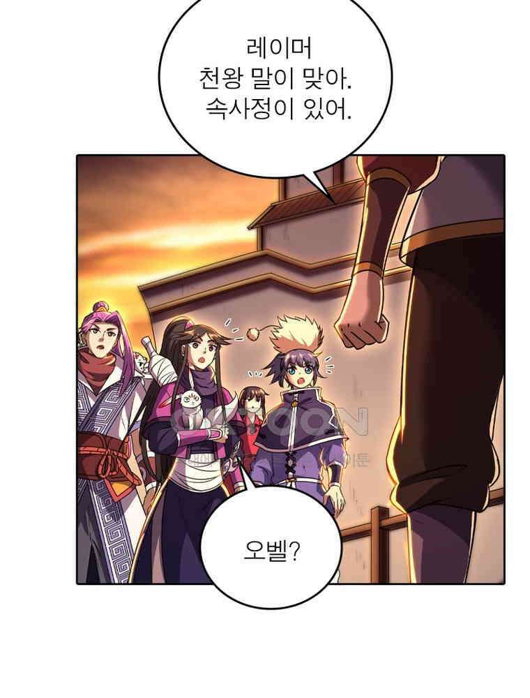 정령사: 나타르 전기 시즌2 335화 55