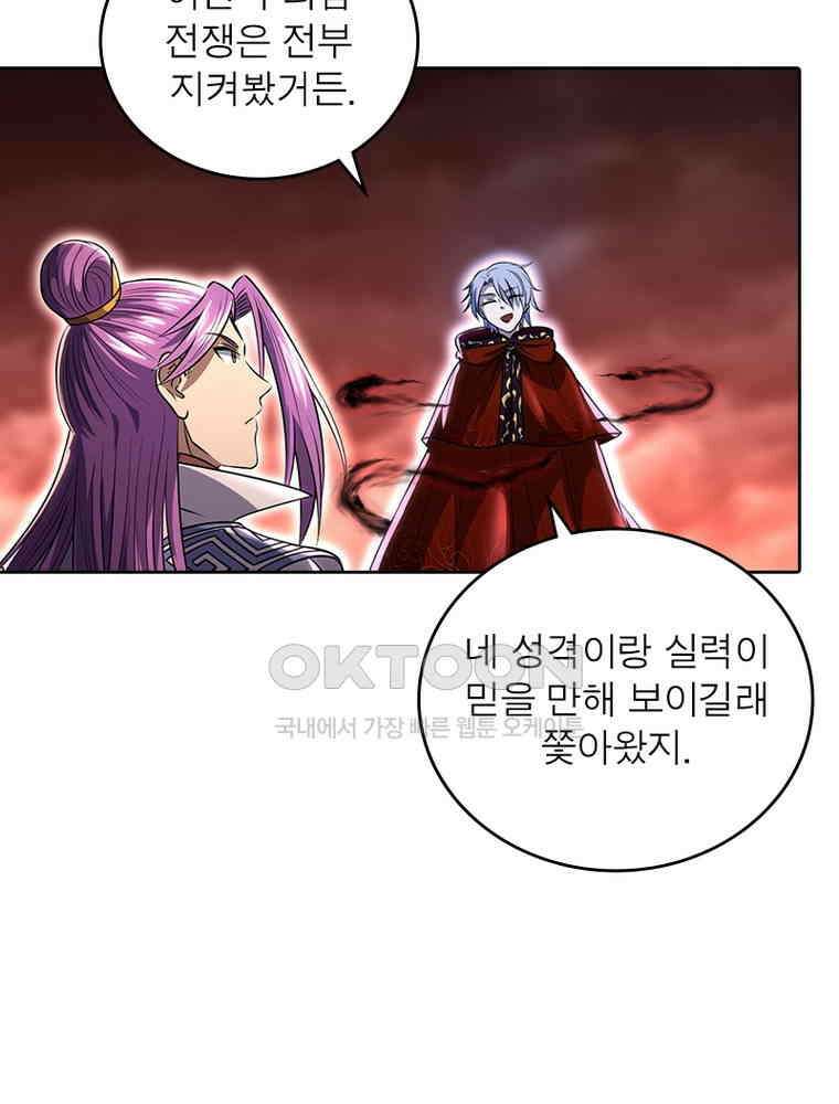 정령사: 나타르 전기 시즌2 339화 3