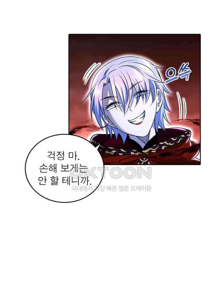 정령사: 나타르 전기 시즌2 339화 4