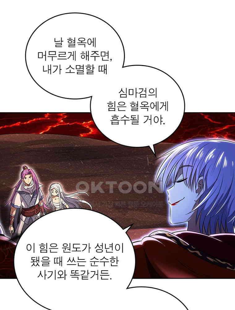 정령사: 나타르 전기 시즌2 339화 5
