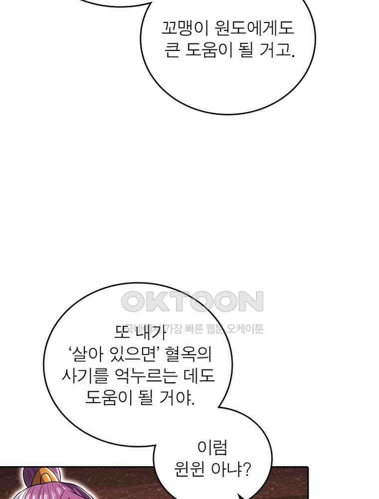 정령사: 나타르 전기 시즌2 339화 6
