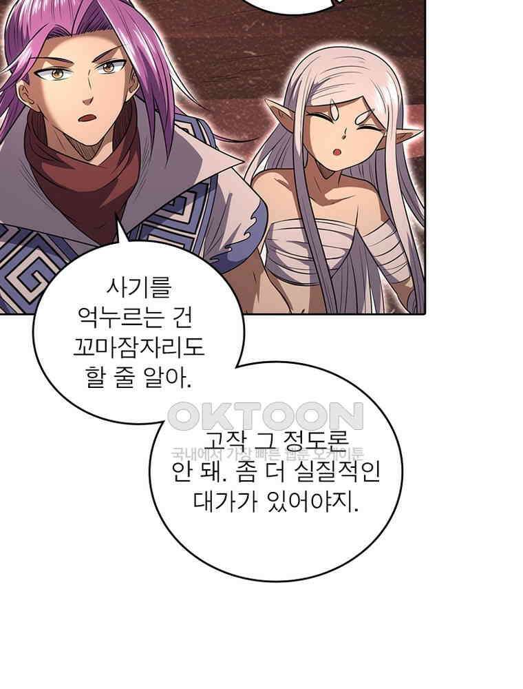 정령사: 나타르 전기 시즌2 339화 7