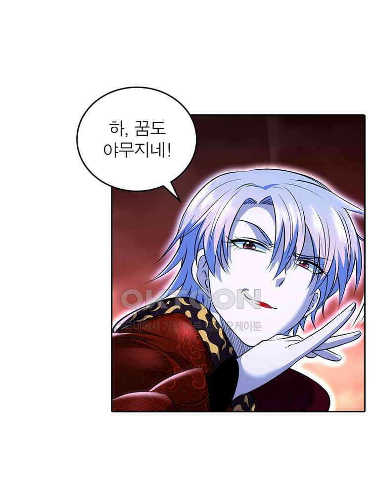 정령사: 나타르 전기 시즌2 339화 8