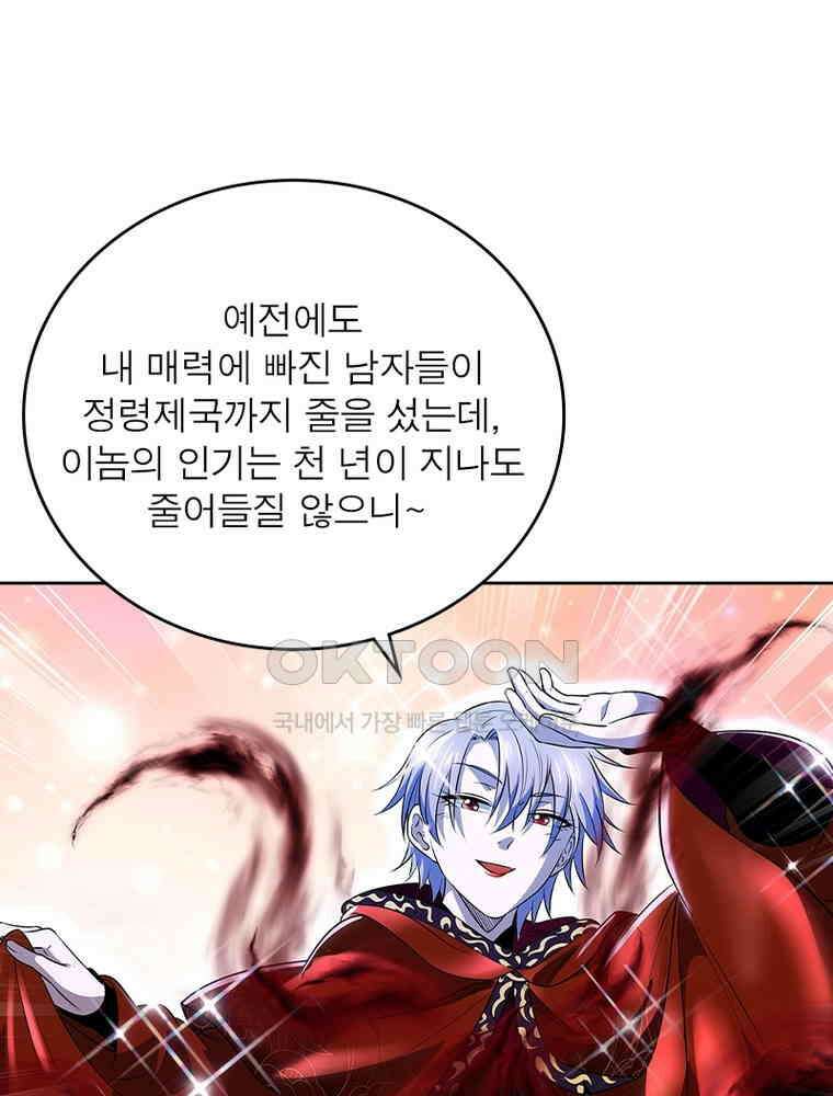 정령사: 나타르 전기 시즌2 339화 9