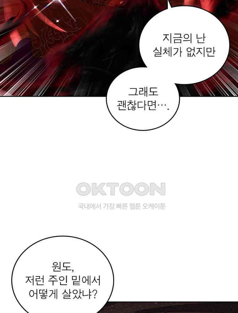 정령사: 나타르 전기 시즌2 339화 10