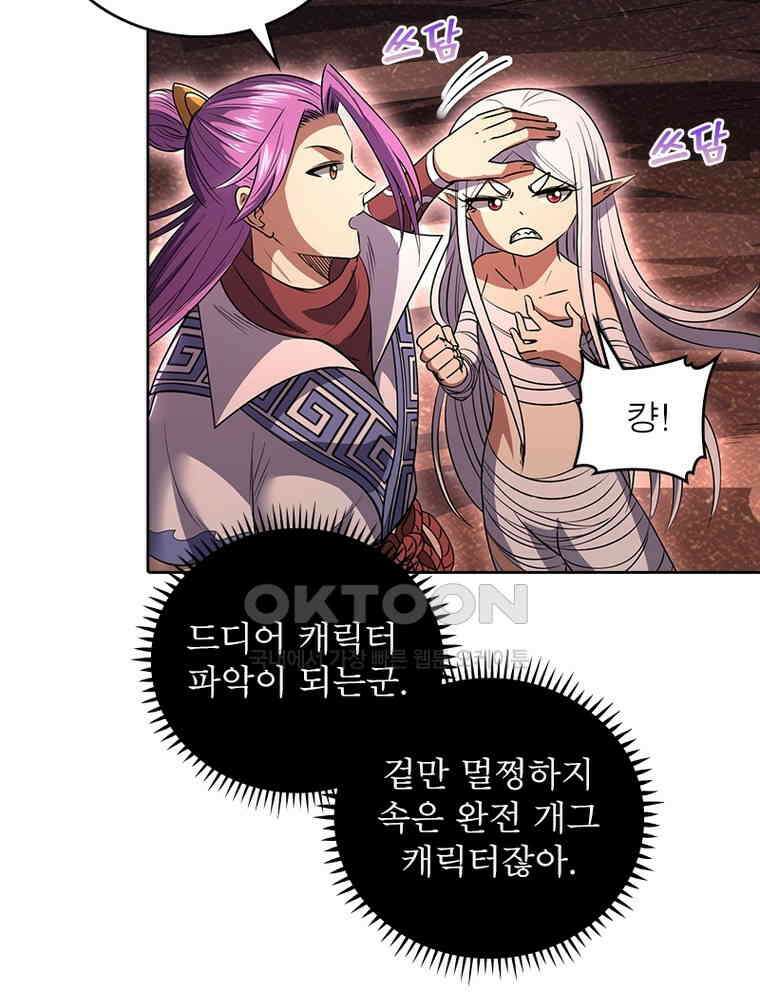 정령사: 나타르 전기 시즌2 339화 11