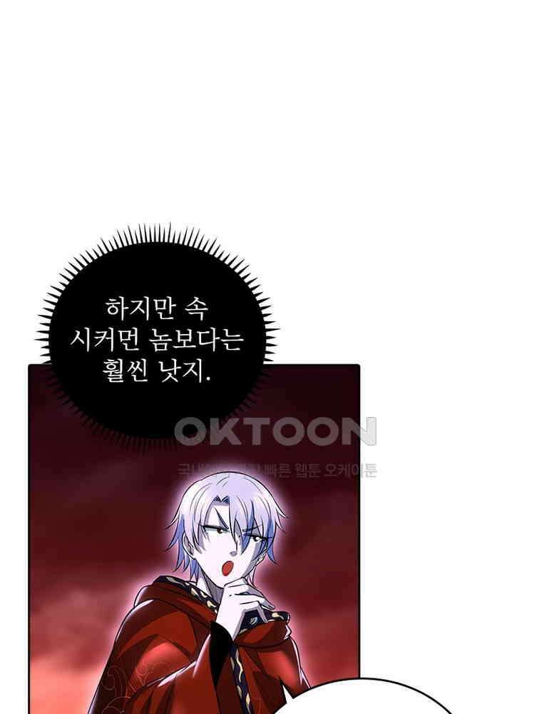 정령사: 나타르 전기 시즌2 339화 12