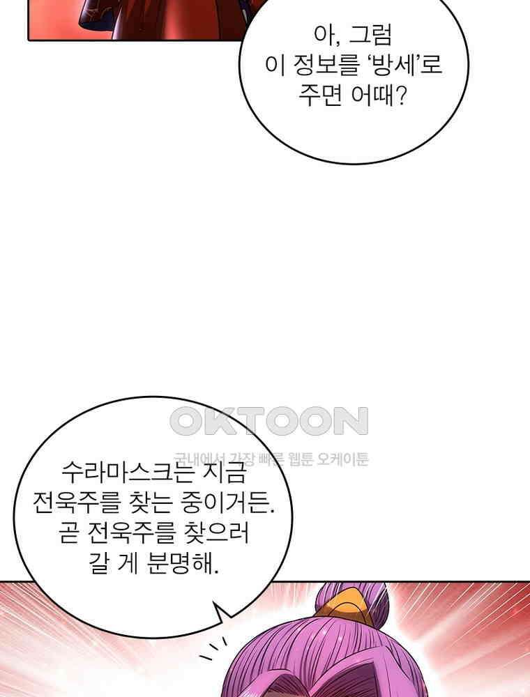 정령사: 나타르 전기 시즌2 339화 13