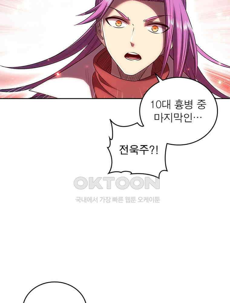 정령사: 나타르 전기 시즌2 339화 14