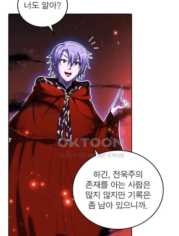 정령사: 나타르 전기 시즌2 339화 15