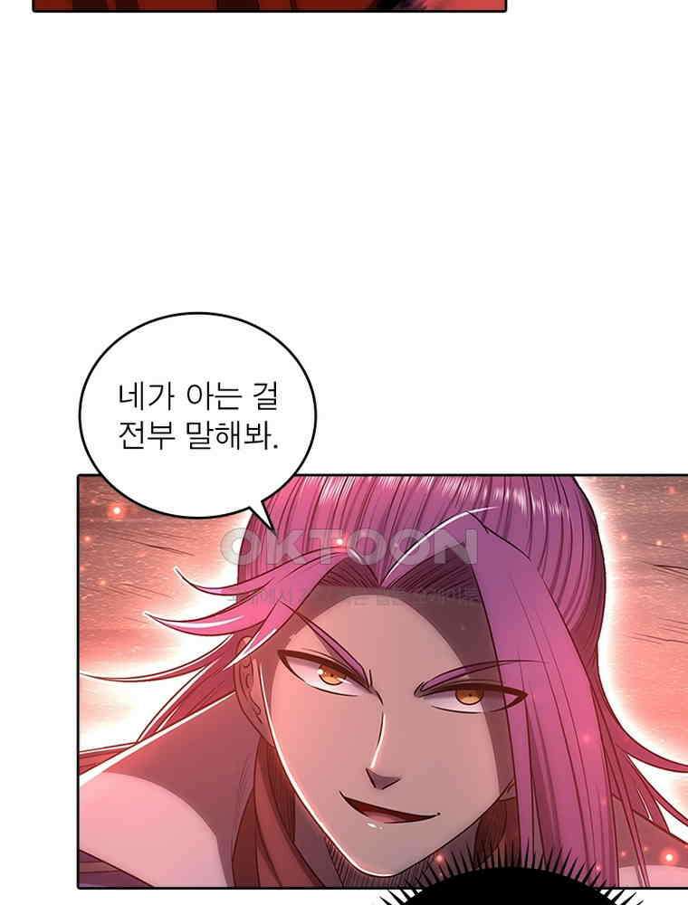 정령사: 나타르 전기 시즌2 339화 16