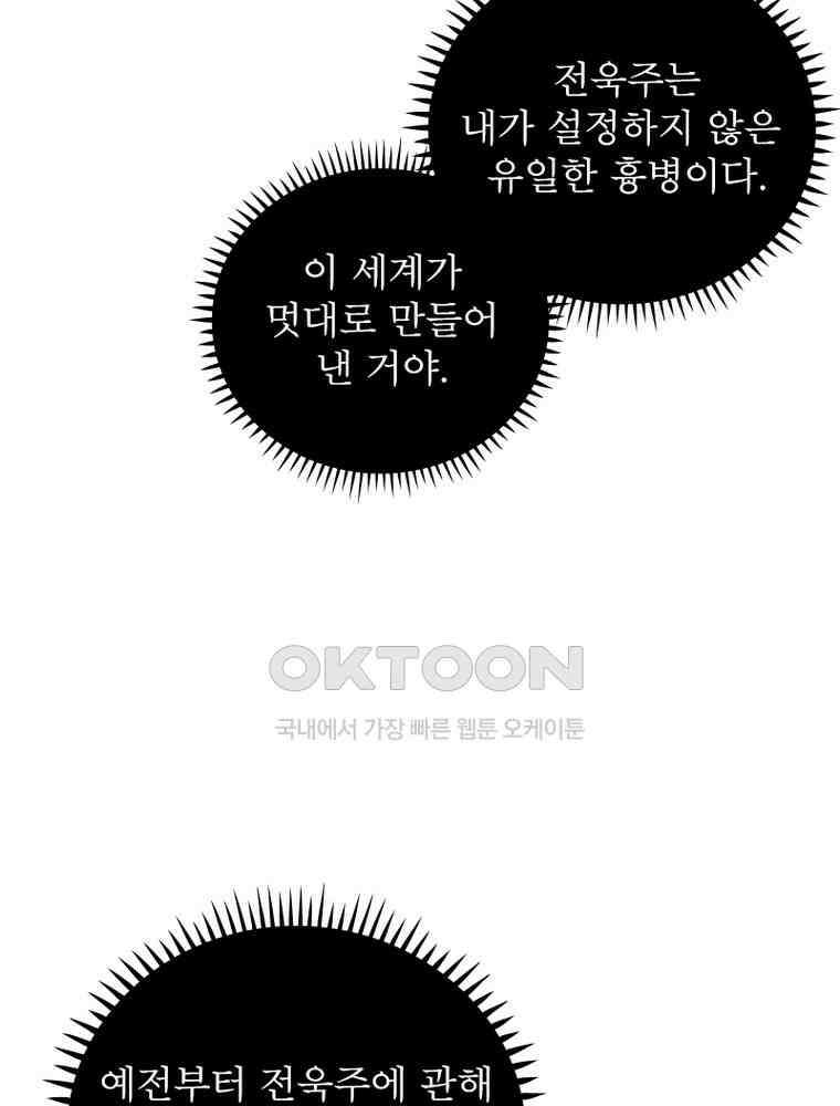 정령사: 나타르 전기 시즌2 339화 17