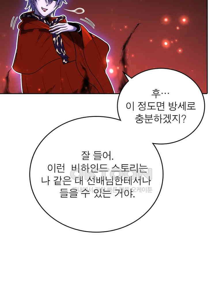 정령사: 나타르 전기 시즌2 339화 19