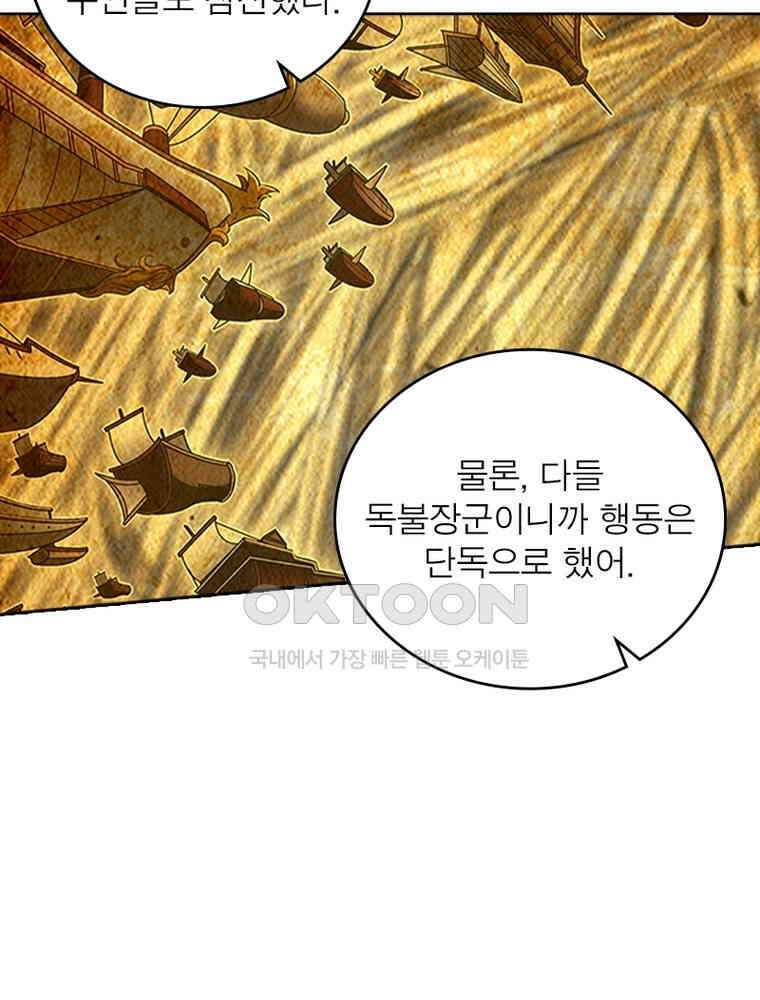 정령사: 나타르 전기 시즌2 339화 21