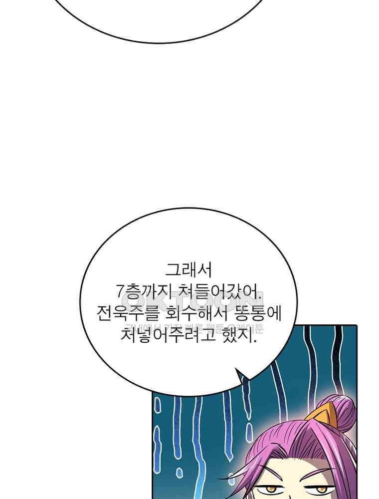 정령사: 나타르 전기 시즌2 339화 25