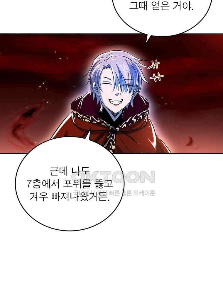 정령사: 나타르 전기 시즌2 339화 27