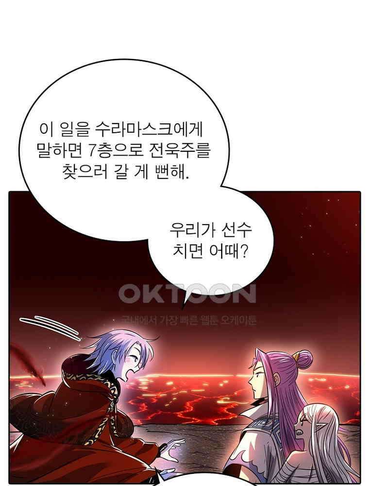 정령사: 나타르 전기 시즌2 339화 28