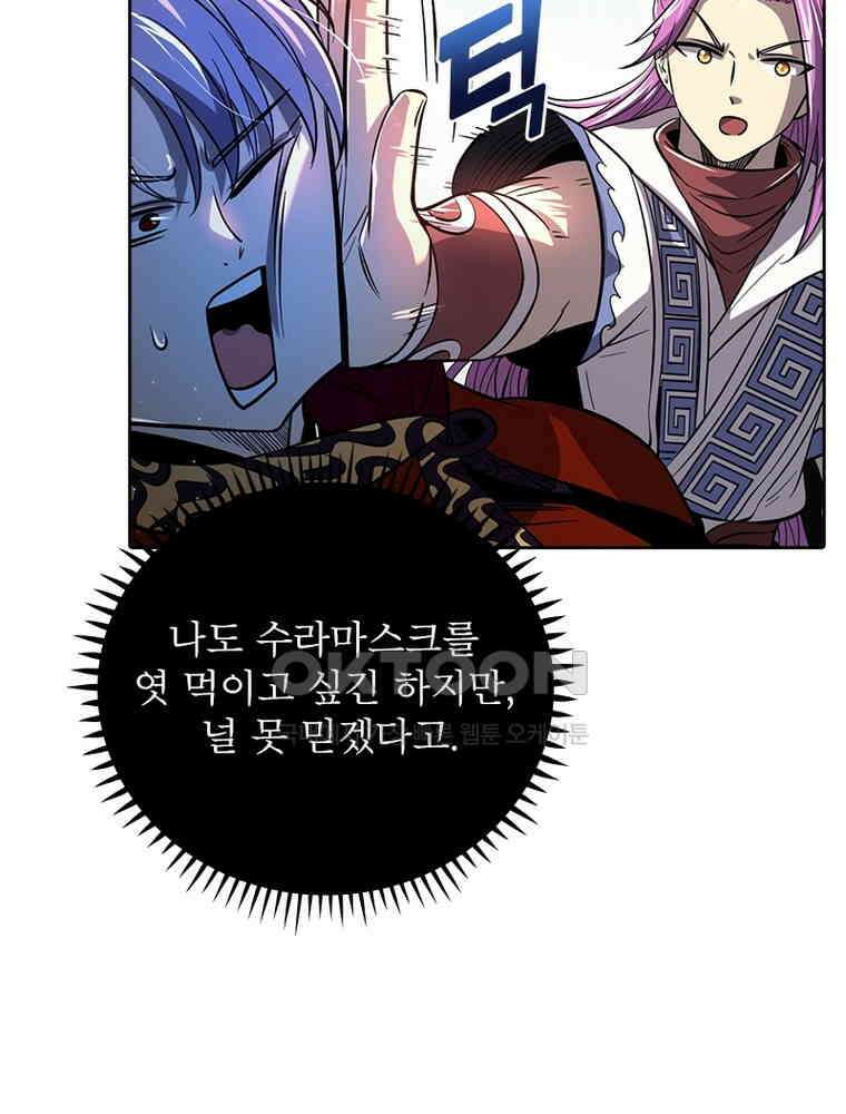 정령사: 나타르 전기 시즌2 339화 30