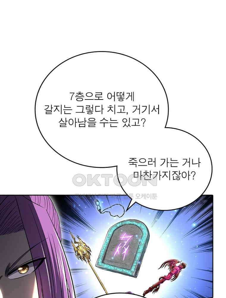 정령사: 나타르 전기 시즌2 339화 31