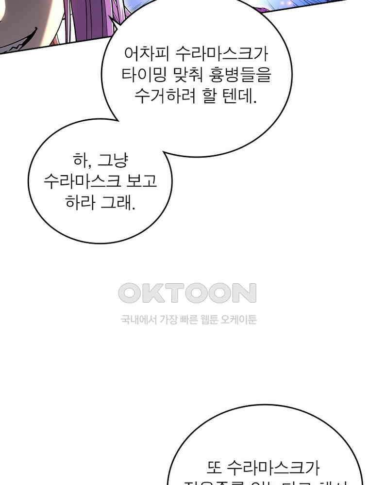 정령사: 나타르 전기 시즌2 339화 32