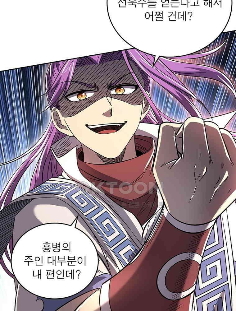 정령사: 나타르 전기 시즌2 339화 33