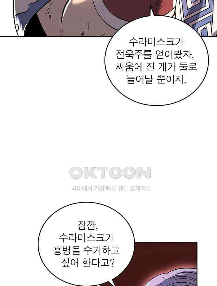 정령사: 나타르 전기 시즌2 339화 34