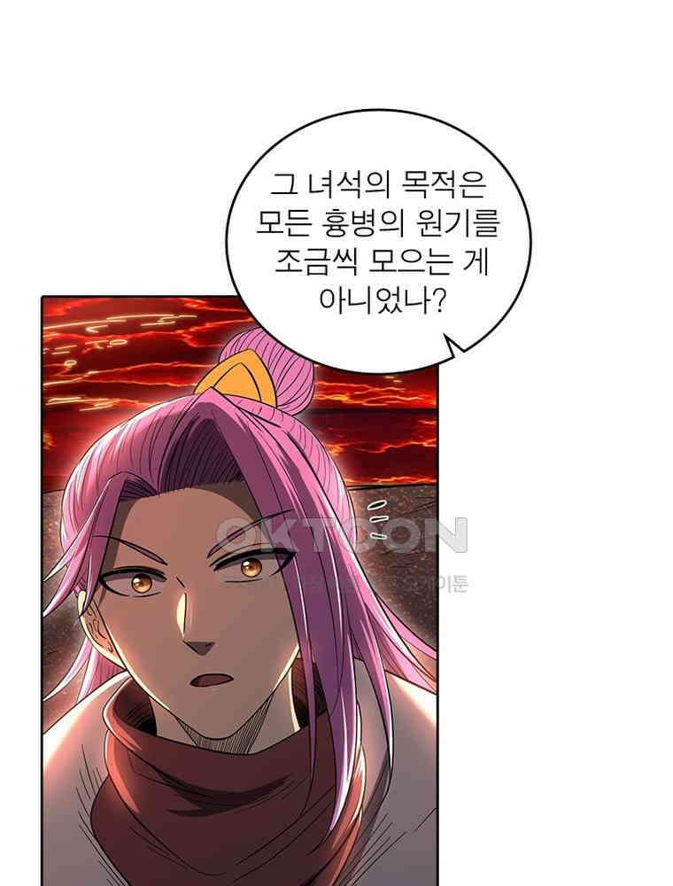 정령사: 나타르 전기 시즌2 339화 36