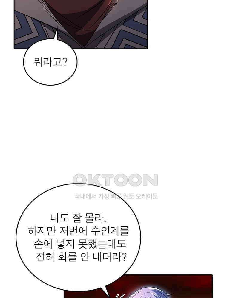 정령사: 나타르 전기 시즌2 339화 37