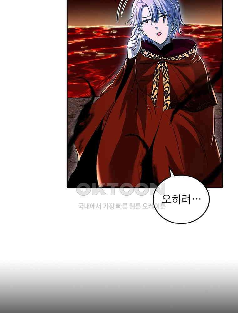 정령사: 나타르 전기 시즌2 339화 38