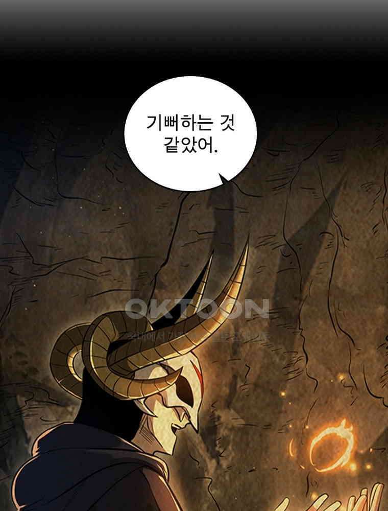 정령사: 나타르 전기 시즌2 339화 39