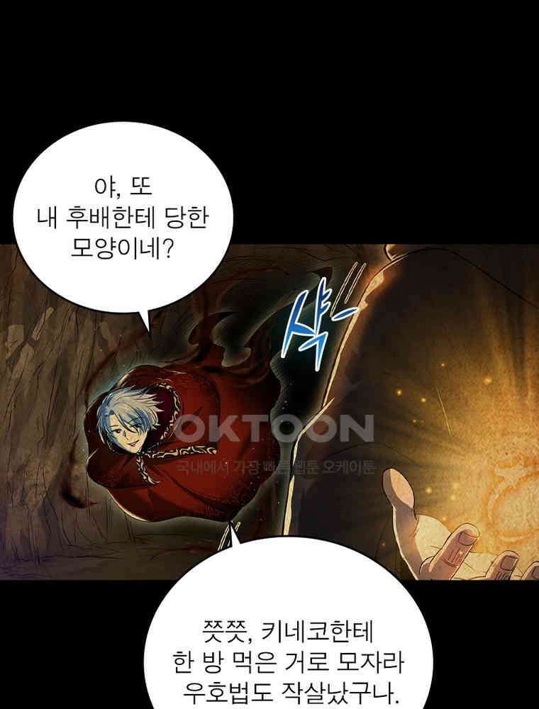 정령사: 나타르 전기 시즌2 339화 41