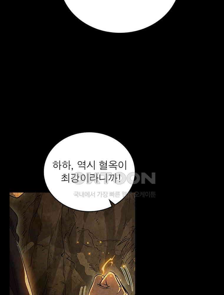 정령사: 나타르 전기 시즌2 339화 42