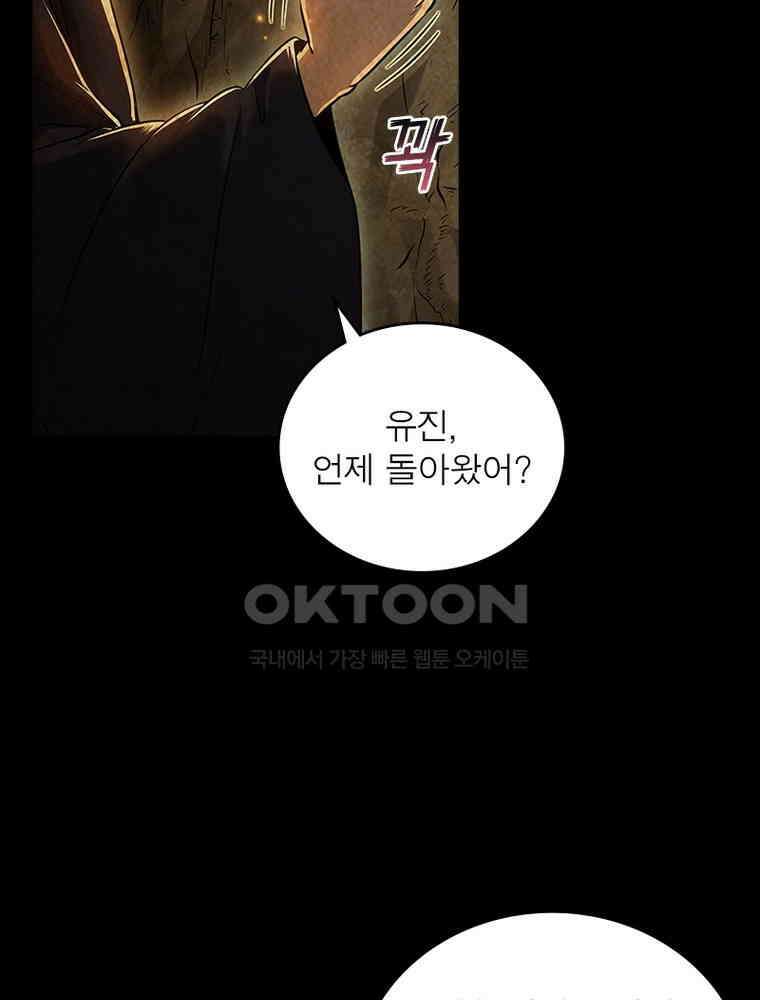 정령사: 나타르 전기 시즌2 339화 43